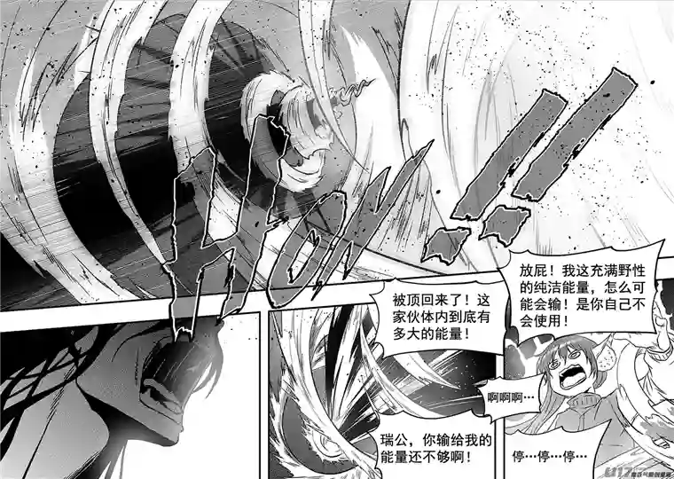 噬规者第209话 协助