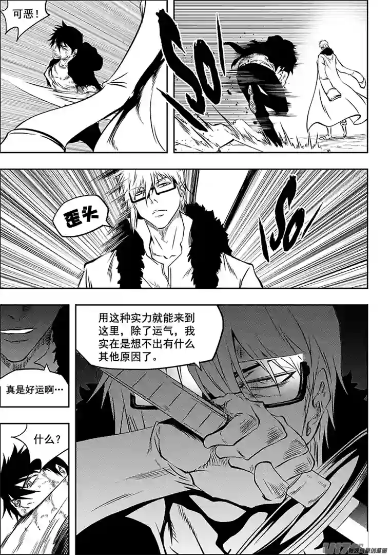 噬规者第211话 雷恩VS巴休