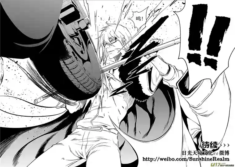 噬规者第211话 雷恩VS巴休