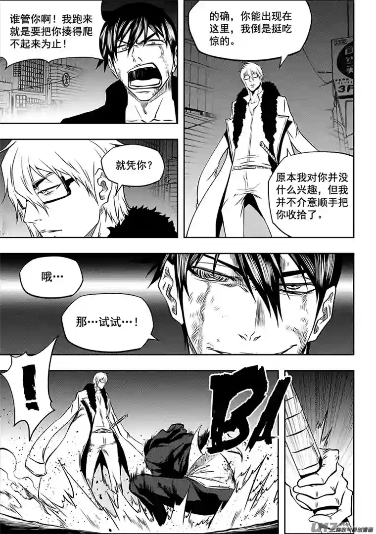 噬规者第211话 雷恩VS巴休