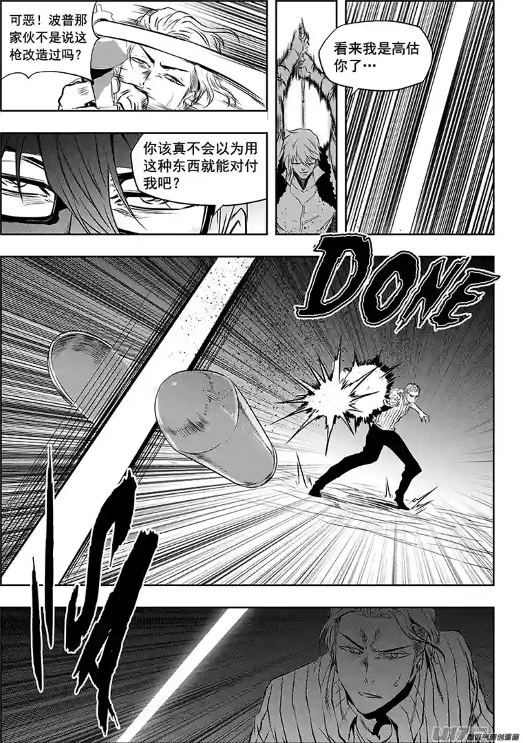 噬规者第212话 强力援军