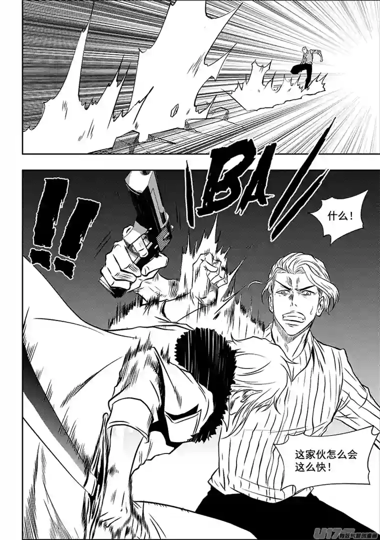 噬规者第212话 强力援军