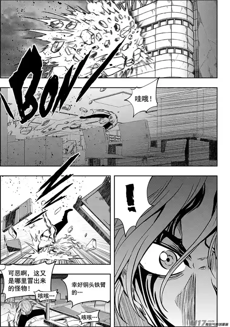 噬规者第214话 炎魔 登场