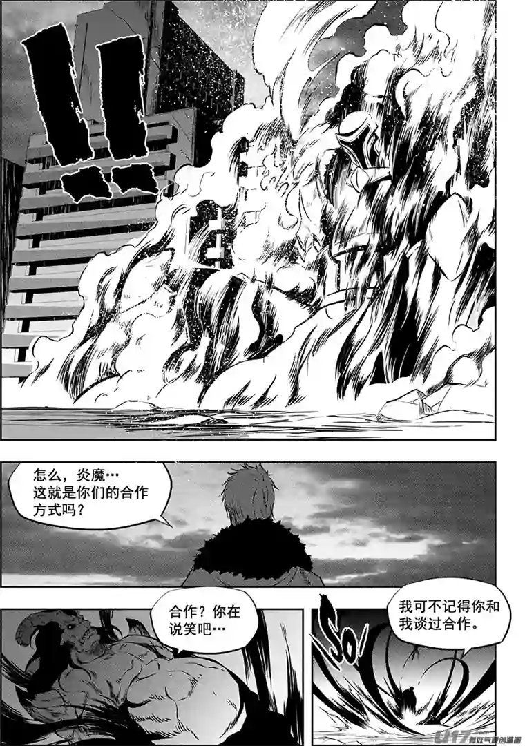 噬规者第214话 炎魔 登场