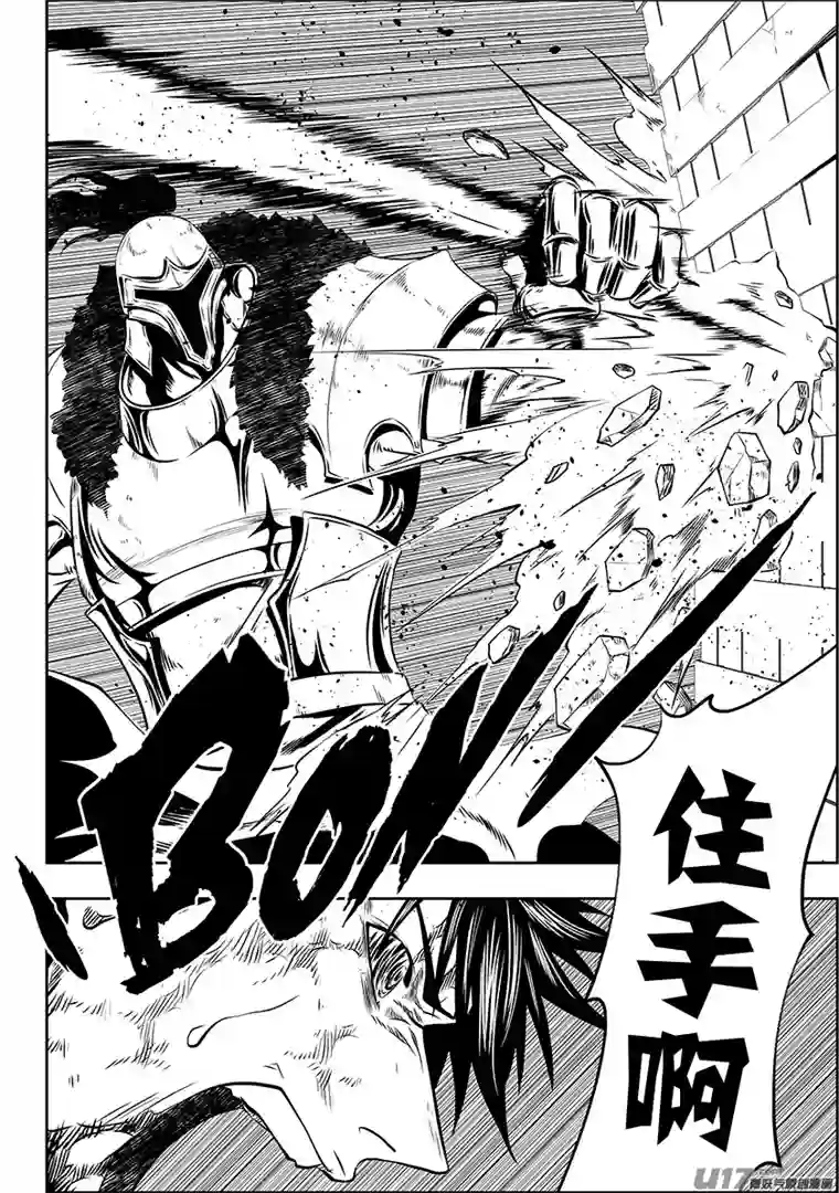 噬规者第214话 炎魔 登场