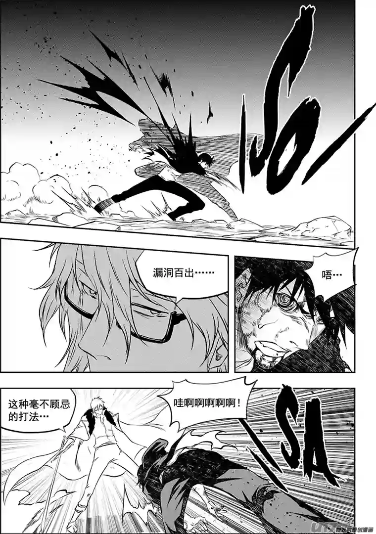 噬规者第214话 炎魔 登场