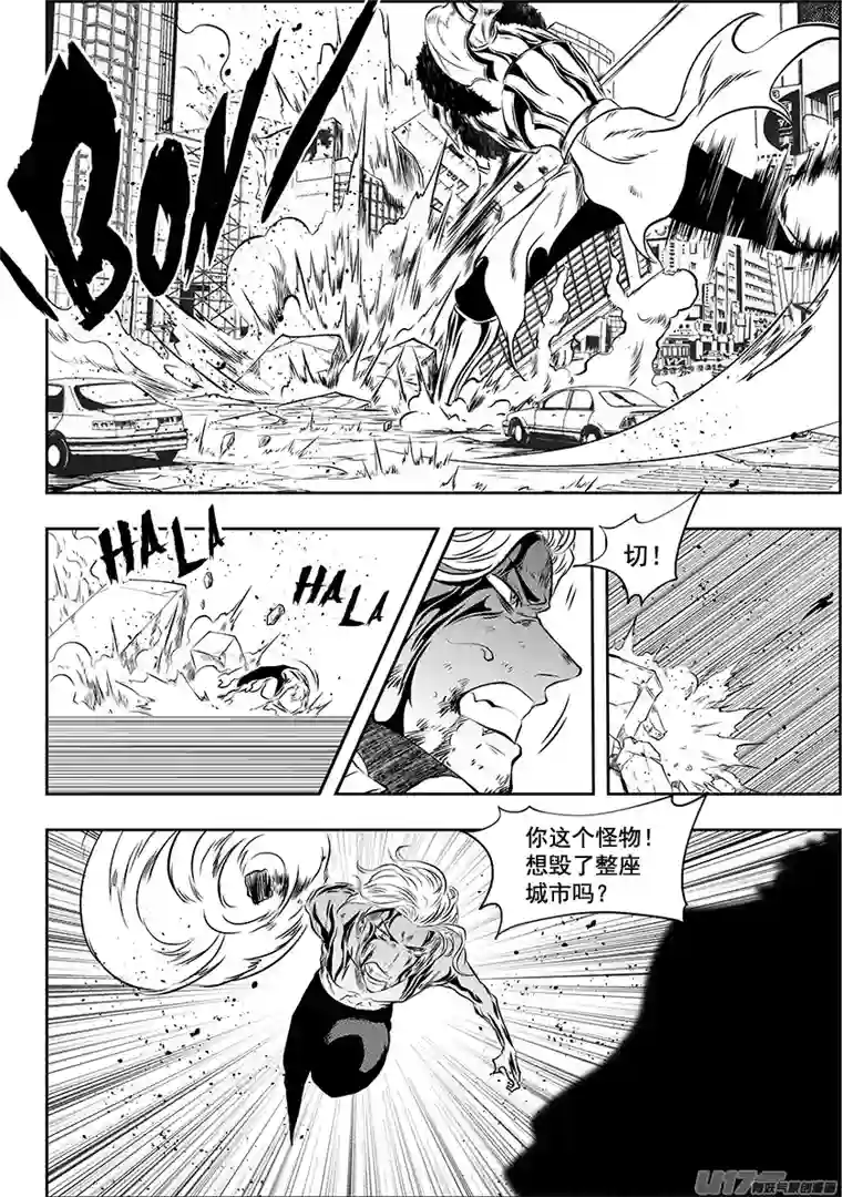 噬规者第214话 炎魔 登场