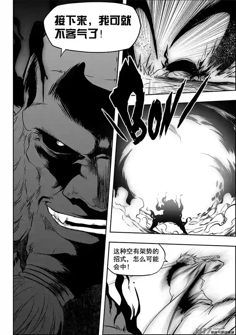 噬规者第215话 克星