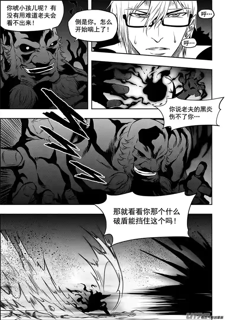 噬规者第215话 克星