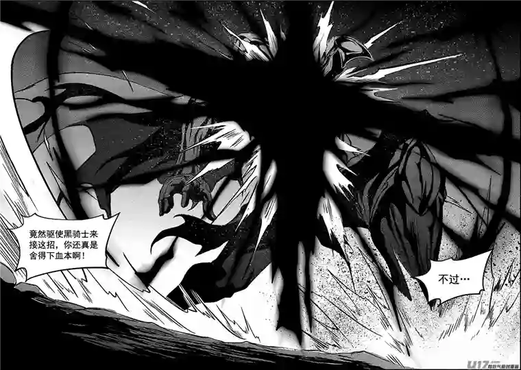 噬规者第215话 克星