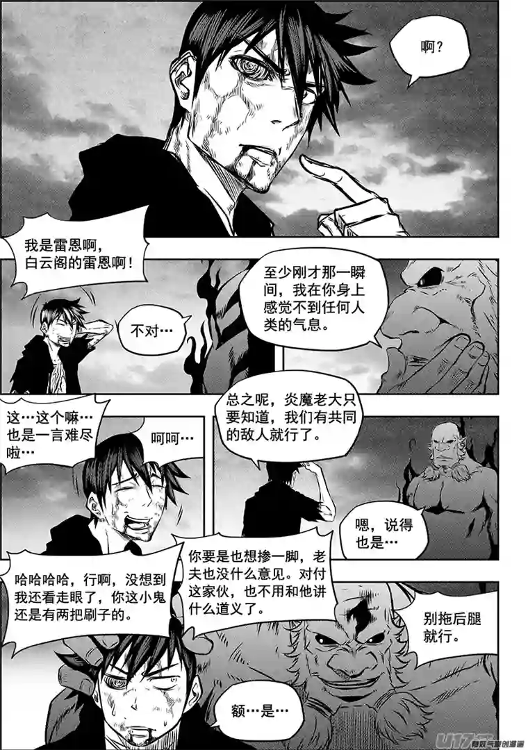 噬规者第216话 战无不胜