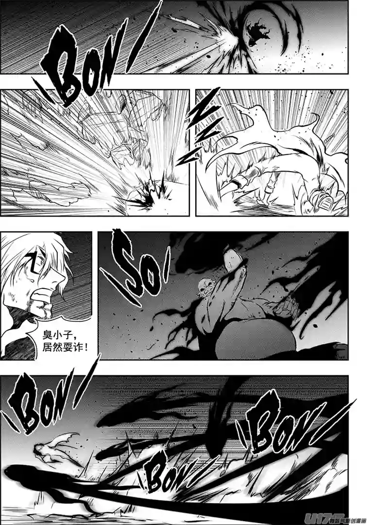 噬规者第216话 战无不胜