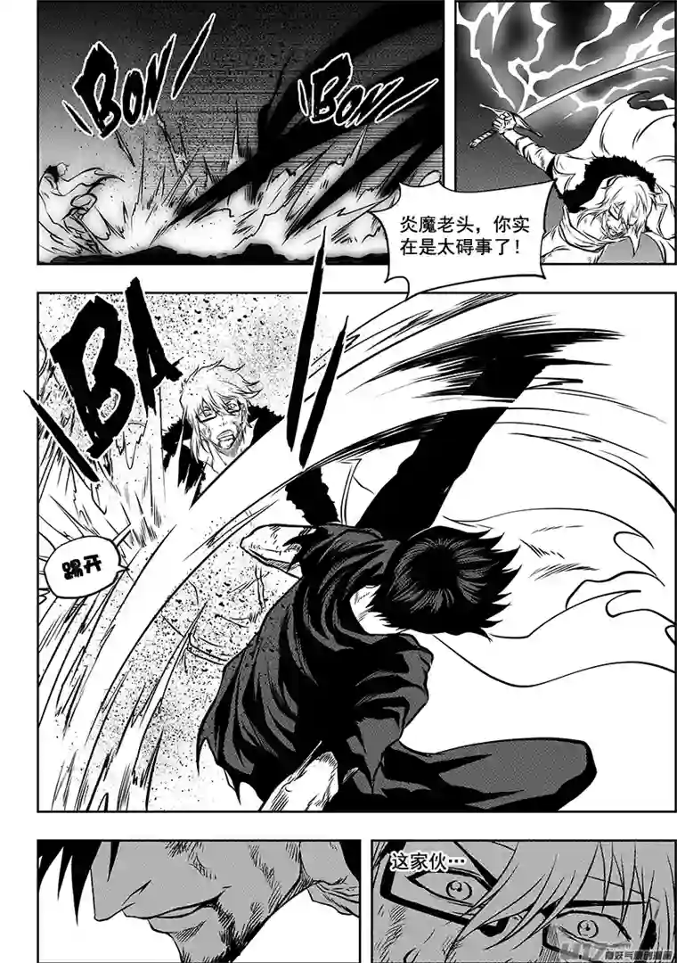 噬规者第216话 战无不胜