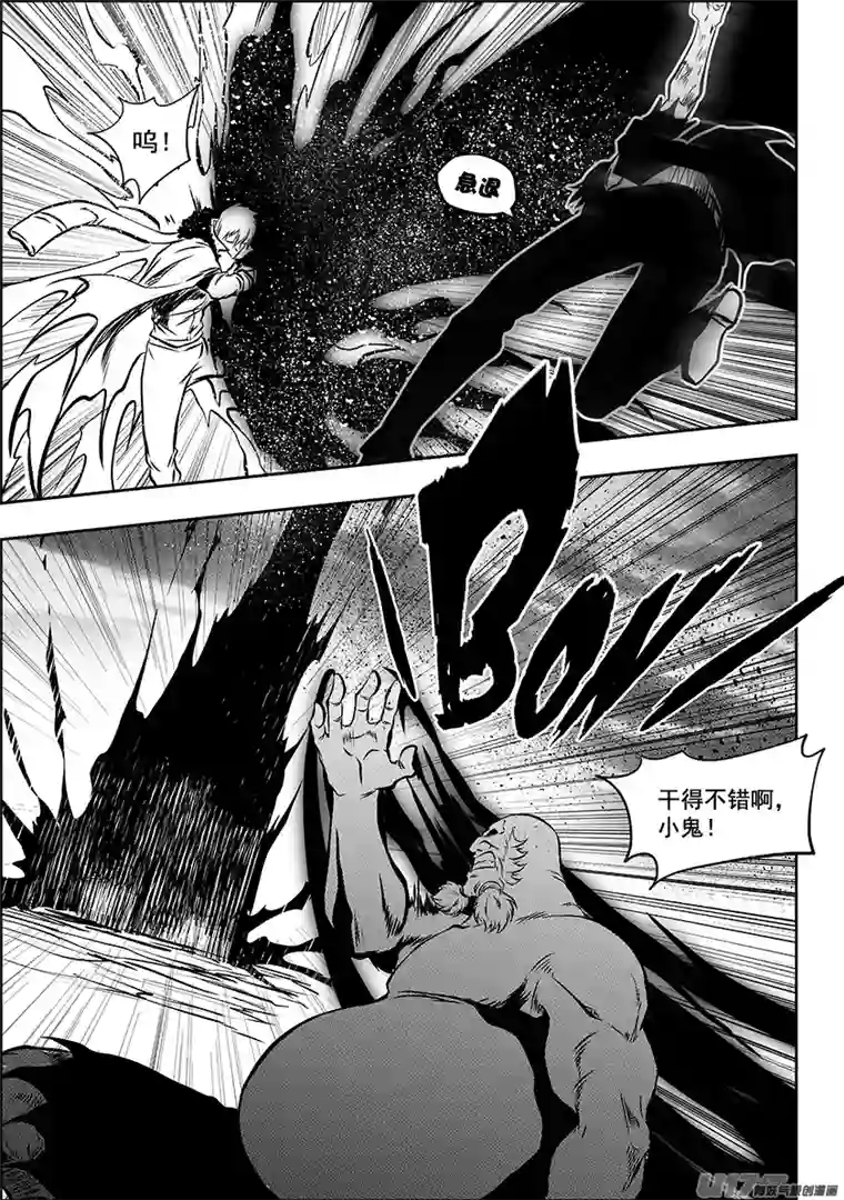 噬规者第216话 战无不胜