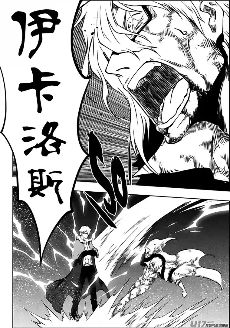 噬规者第218话 自不量力