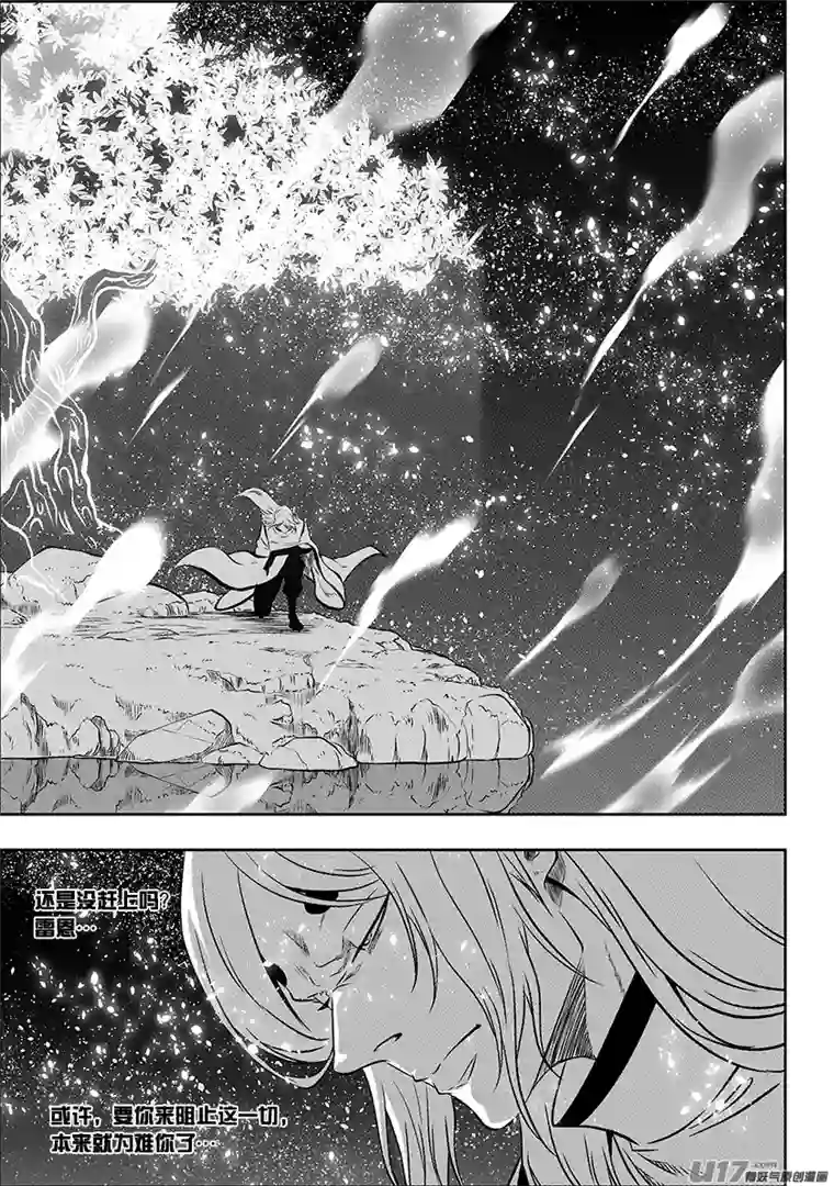 噬规者第218话 自不量力