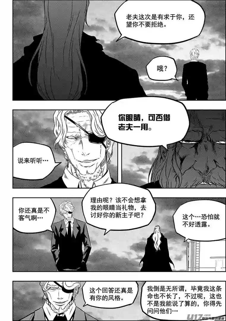 噬规者第221话 卒子