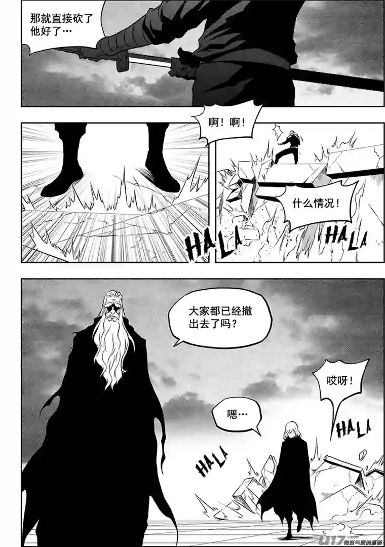 噬规者第221话 卒子