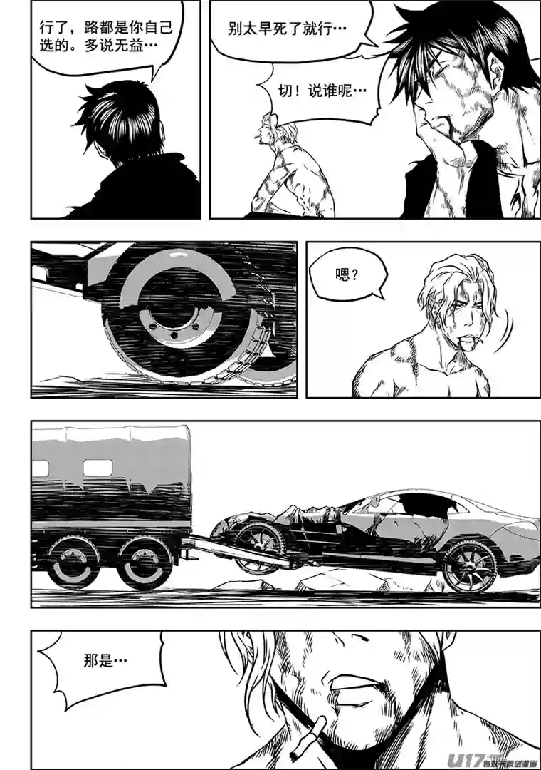 噬规者第221话 卒子