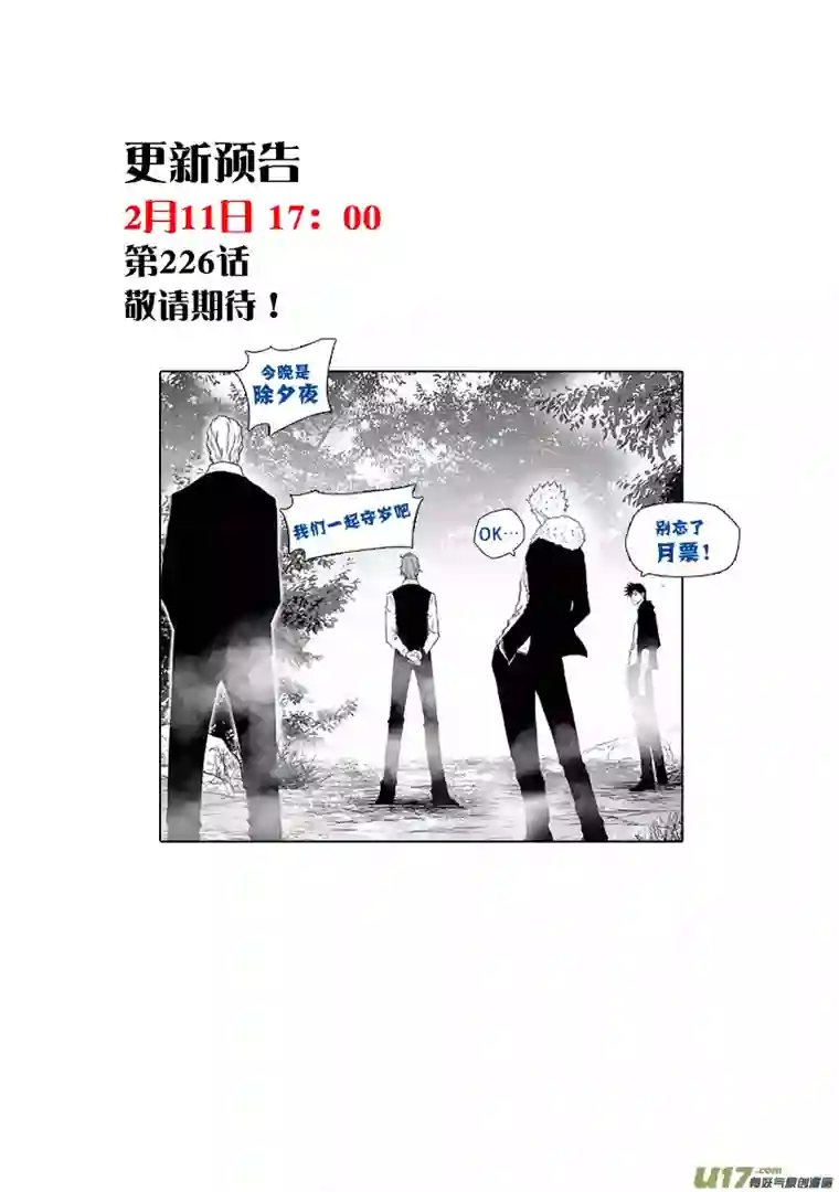 噬规者第225话 灵魂出窍