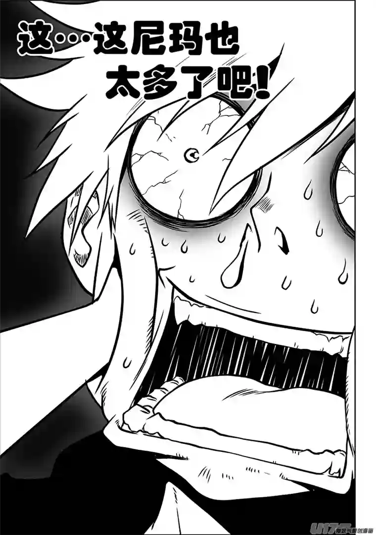 噬规者第227话 陌生的舞台