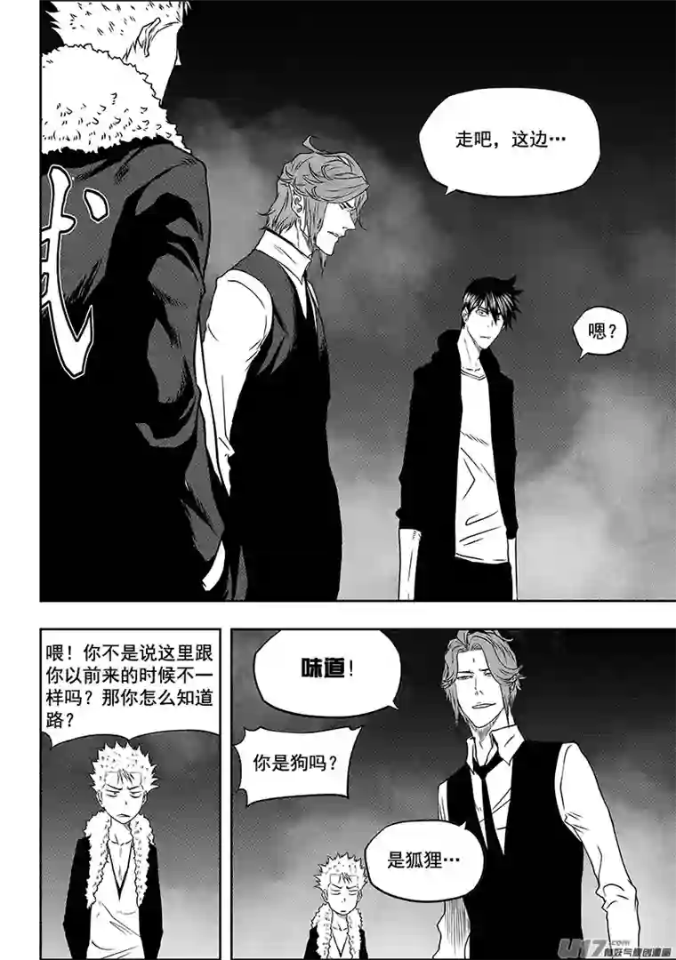 噬规者第227话 陌生的舞台