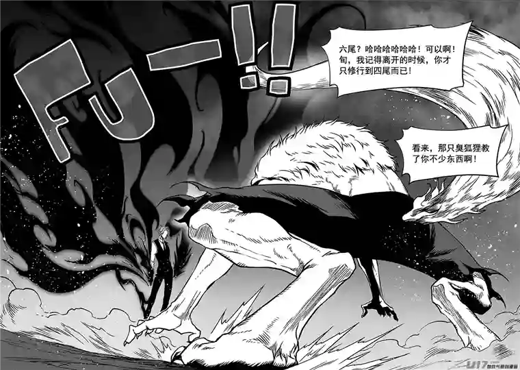 噬规者第229话 同族之战