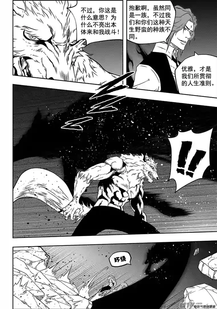 噬规者第229话 同族之战