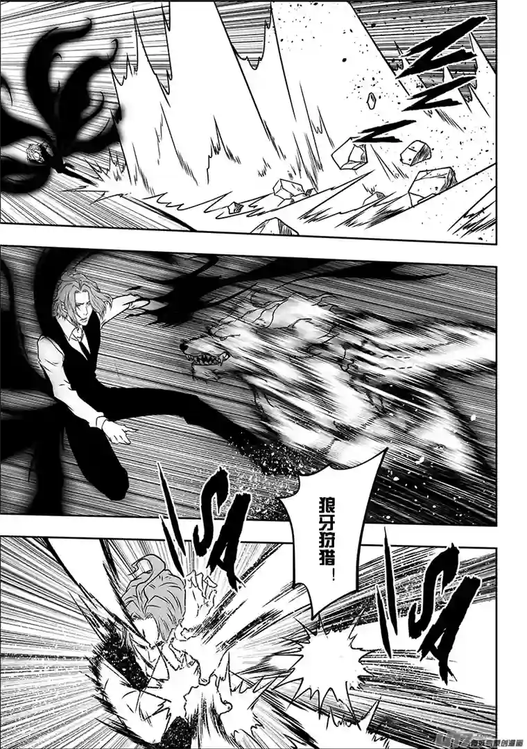 噬规者第229话 同族之战