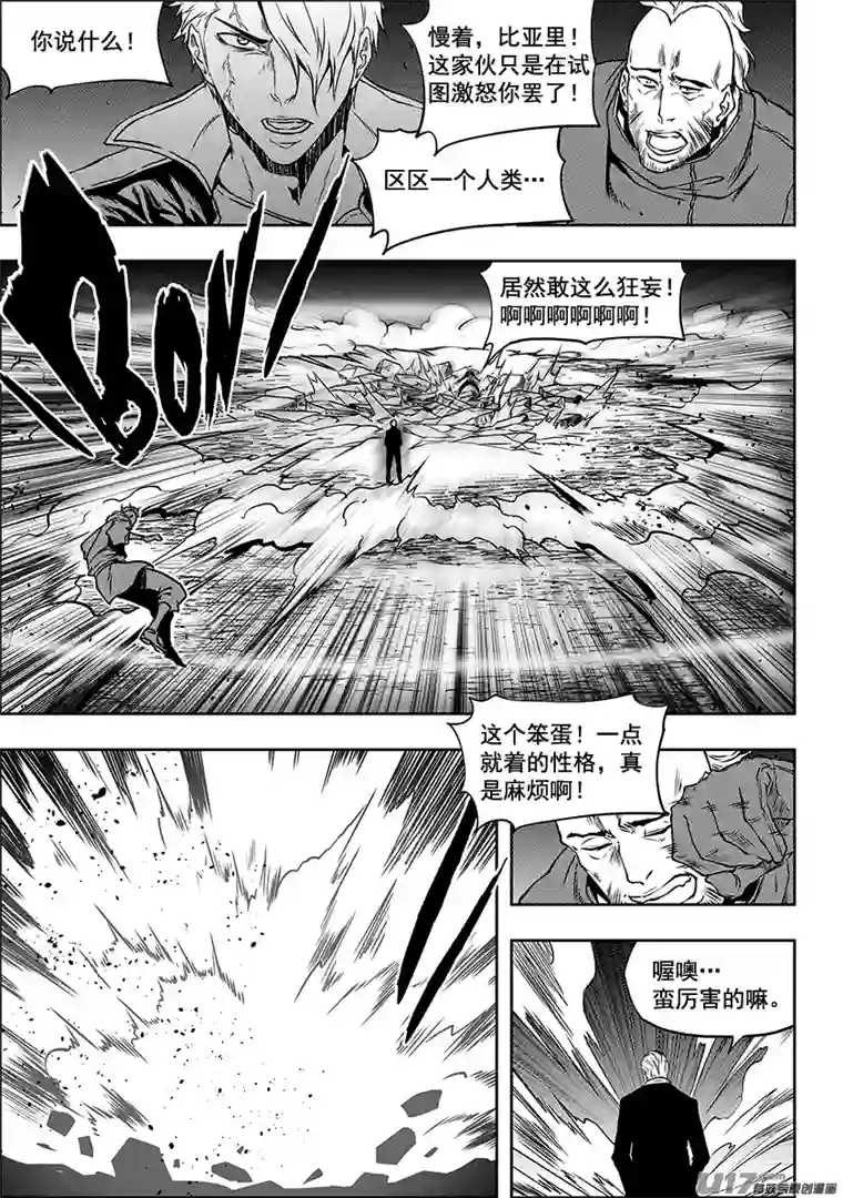 噬规者第229话 同族之战