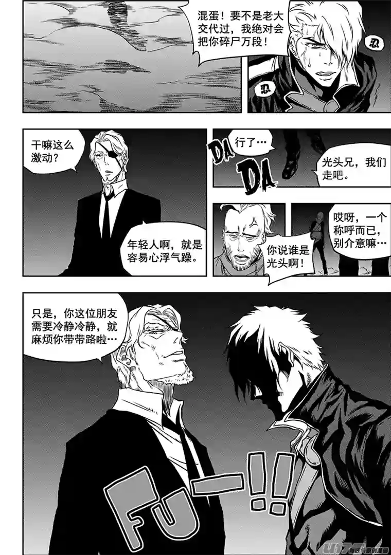 噬规者第229话 同族之战