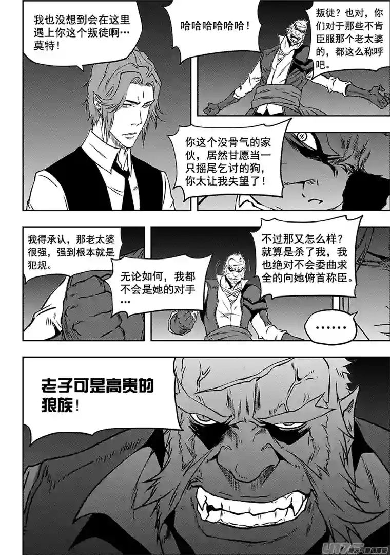 噬规者第229话 同族之战