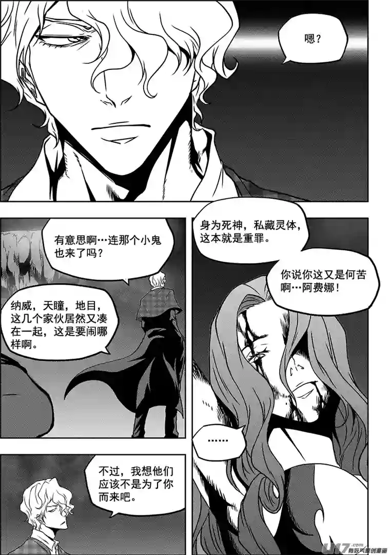 噬规者第231话 赌局