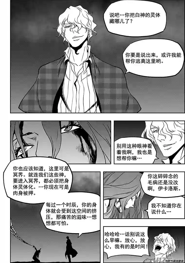 噬规者第231话 赌局