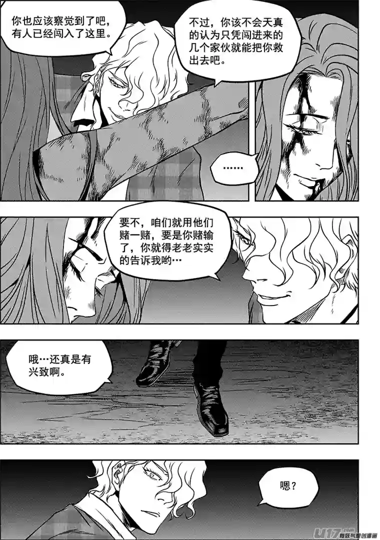 噬规者第231话 赌局