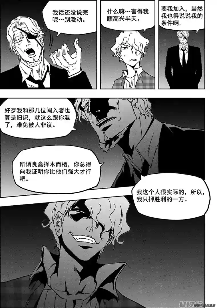 噬规者第231话 赌局