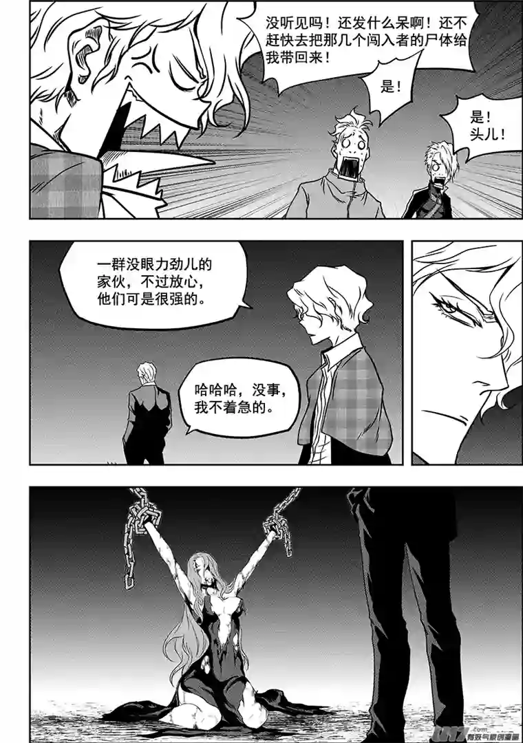 噬规者第231话 赌局