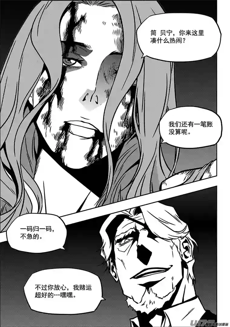 噬规者第231话 赌局