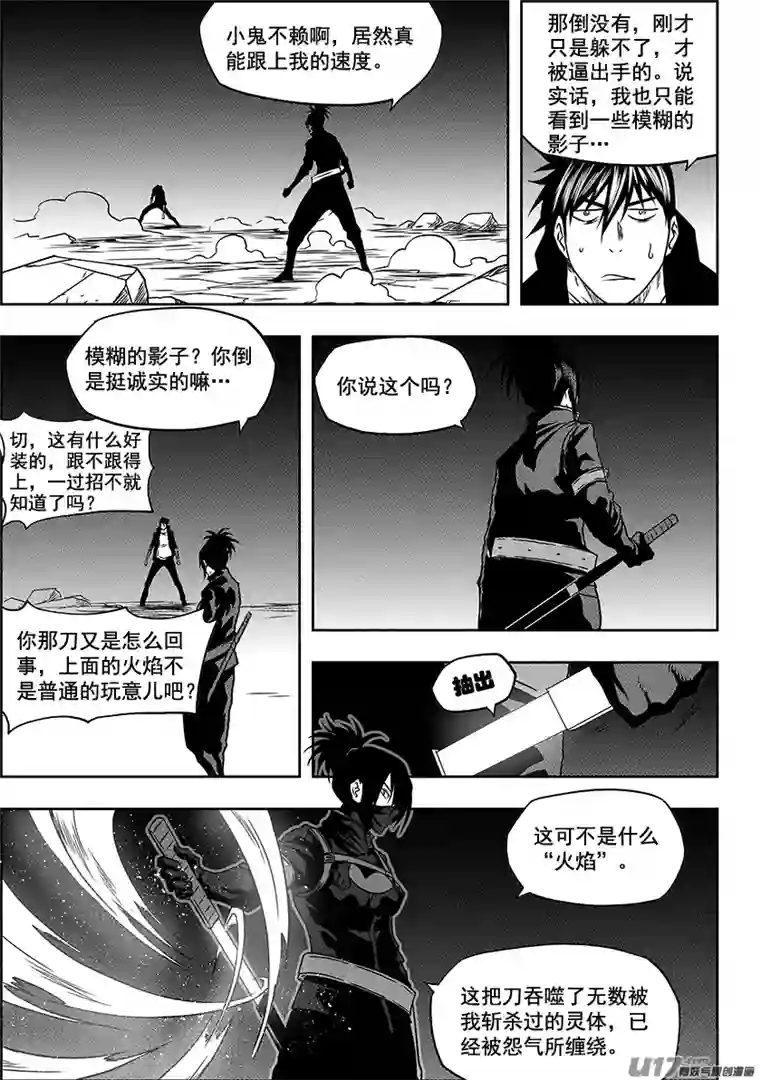 噬规者第231话 赌局