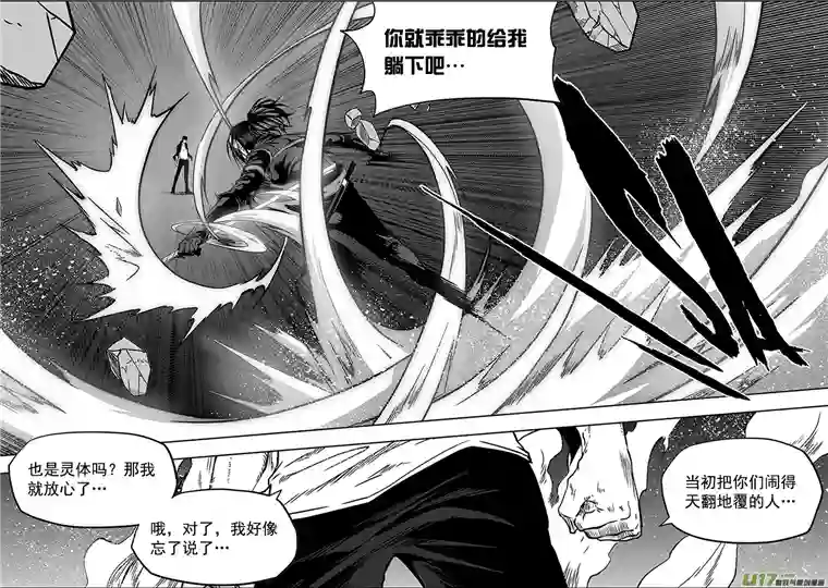 噬规者第231话 赌局