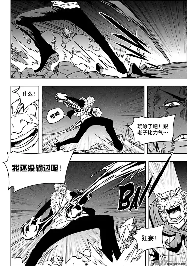 噬规者第232话 果冻人