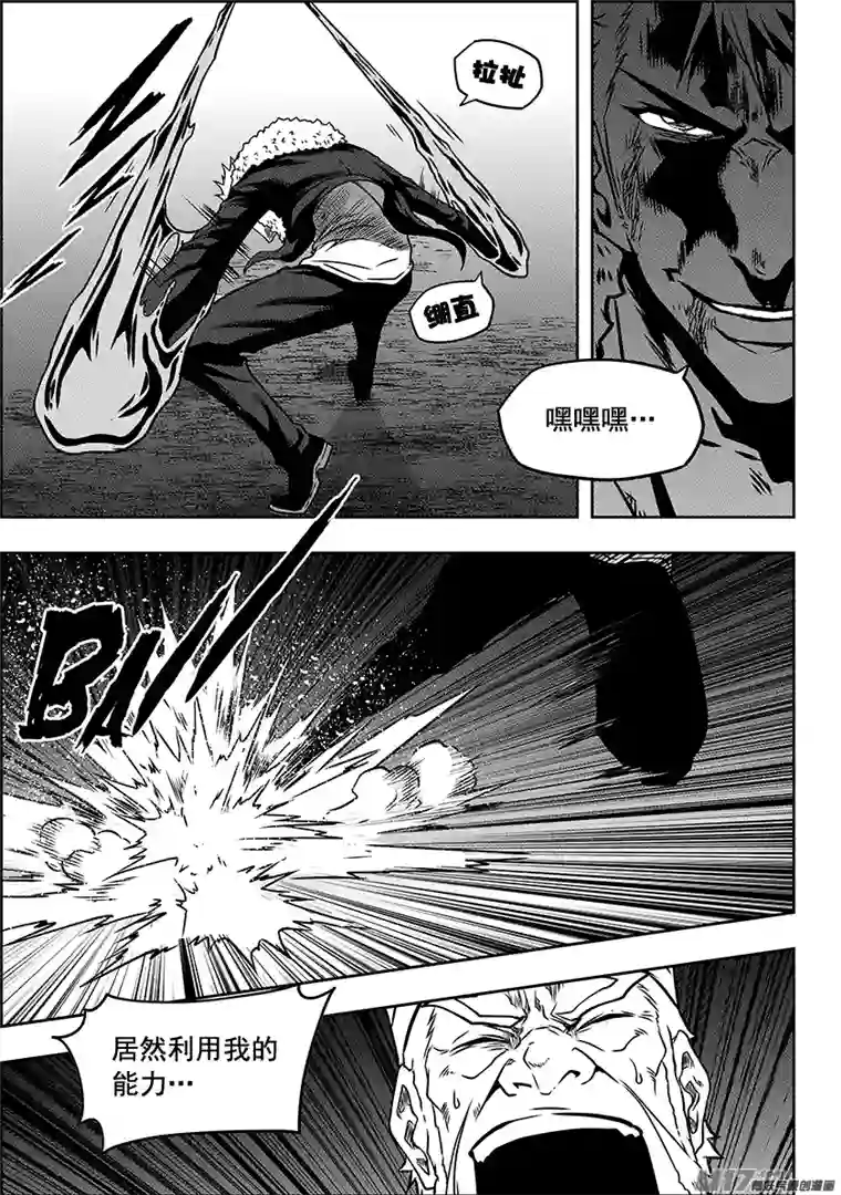 噬规者第232话 果冻人