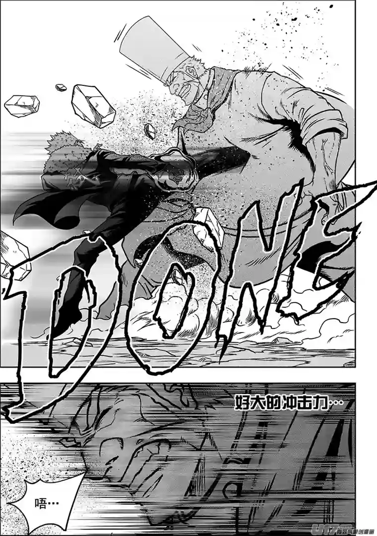 噬规者第232话 果冻人