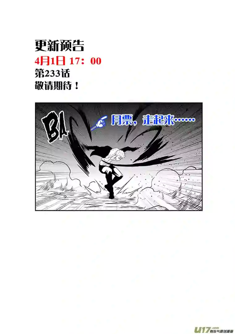 噬规者第232话 果冻人