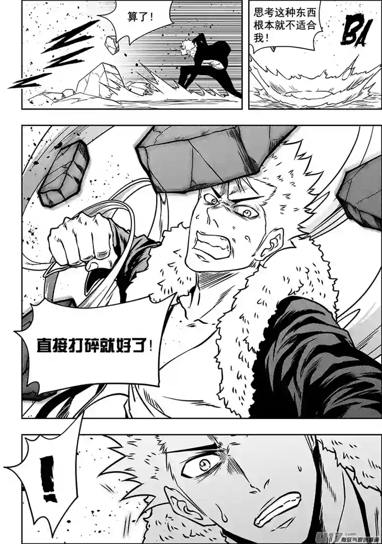 噬规者第232话 果冻人