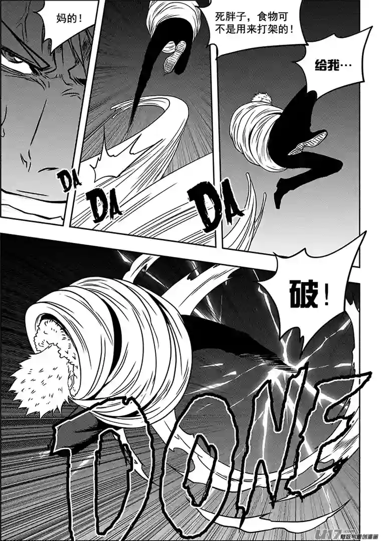 噬规者第232话 果冻人