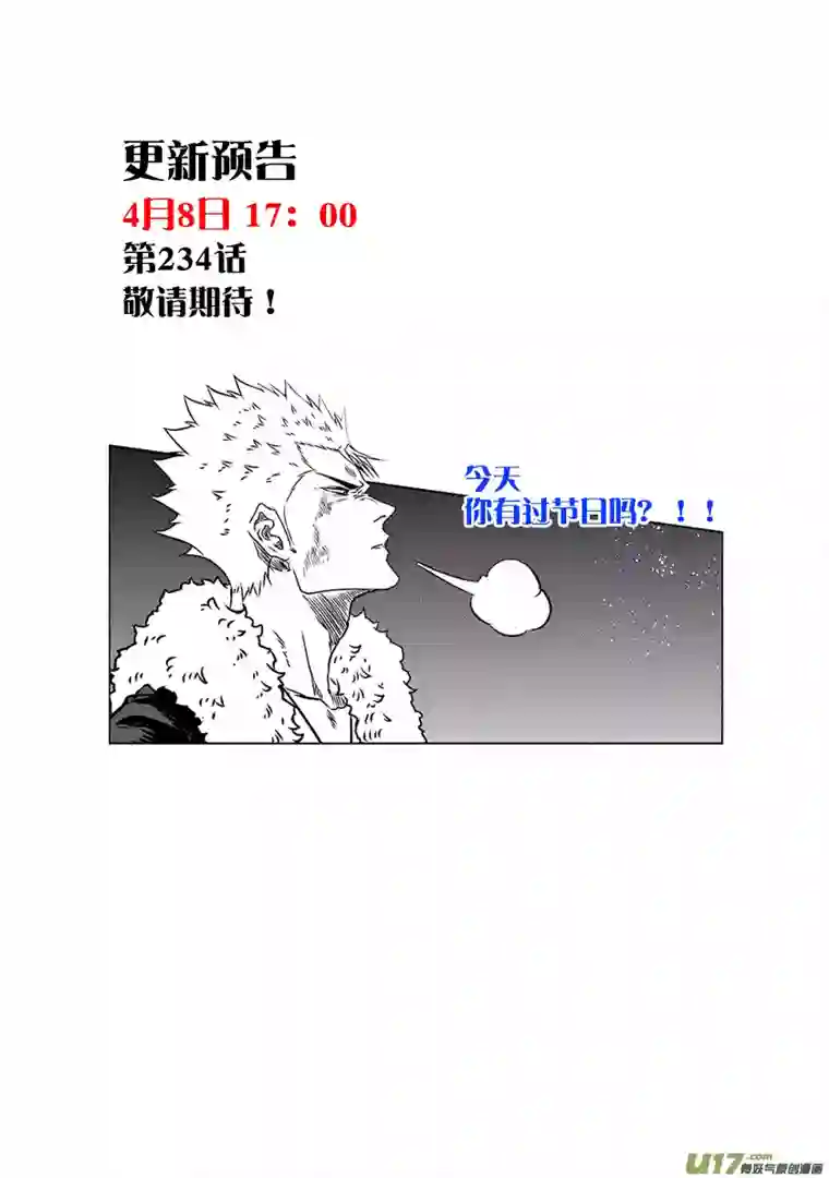 噬规者第233话 独狼