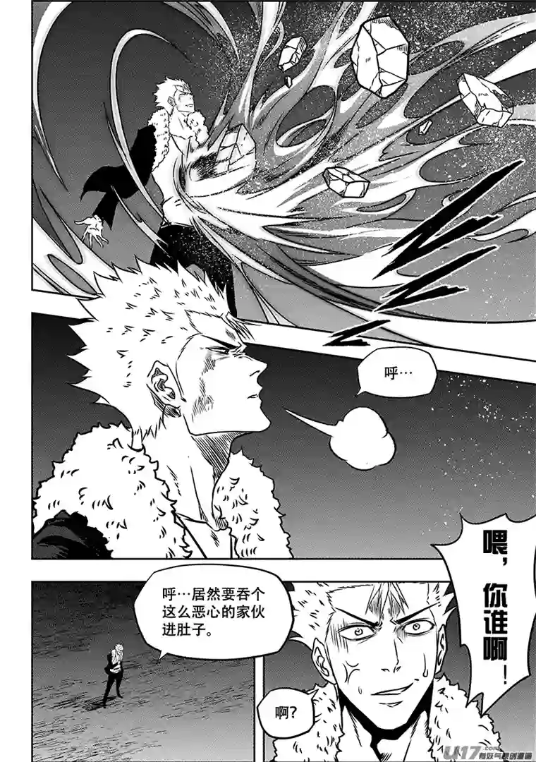 噬规者第233话 独狼