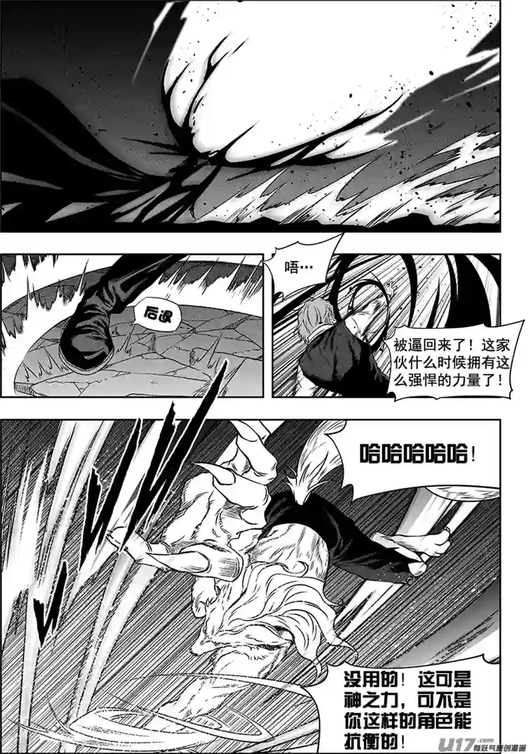 噬规者第234话 冥土追魂