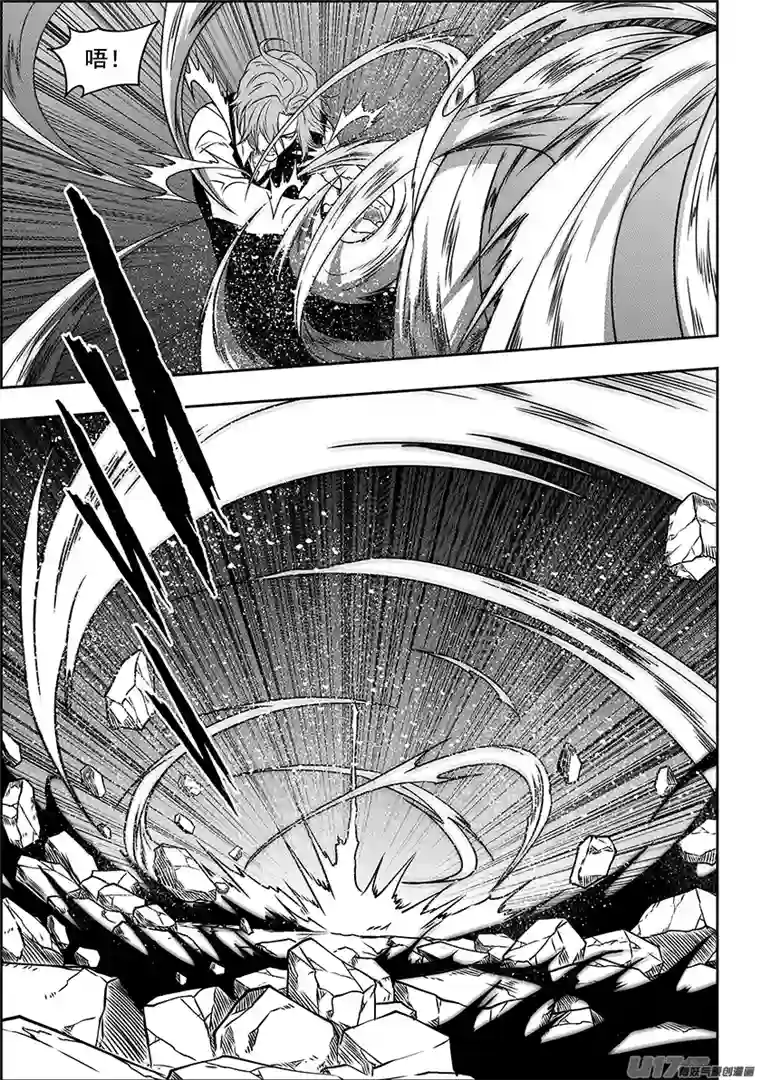 噬规者第234话 冥土追魂